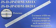 0120 Led набор комплект подсветки светодиоды для телевизора Akai 43 AKTV432 UA43EK1100US JS-D-JP43DM-A81EC JS-D-JP43DM-B82EC JS-D-JP43DM-A81EC JS-D-JP43DM-B82EC MS-L2317-A V5 MS-L2317-B V5 R72-43D04-0