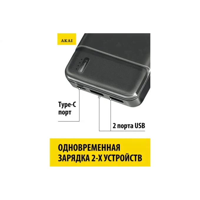 Внешний аккумулятор AKAI BE-20007 PD BE-20007 PD CHEPHYII-3