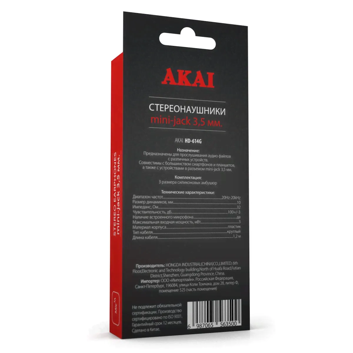 AKAI HD-614G-1