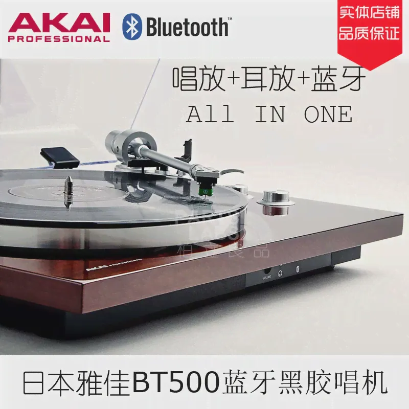 Виниловый проигрыватель Японии акаи Акаи bt500 Bluetooth и виниловый проигрыватель воспроизведения петь+усилитель машина, чтобы отправить диктора Bluetooth AKAI-1