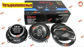 ✅ Колонки 13 AKAI CA006A-CX504C 100W :: Доступно сегодня в RIO-V.biz
