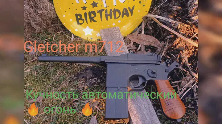 Gletcher m712, кучность в автоматическом режиме.