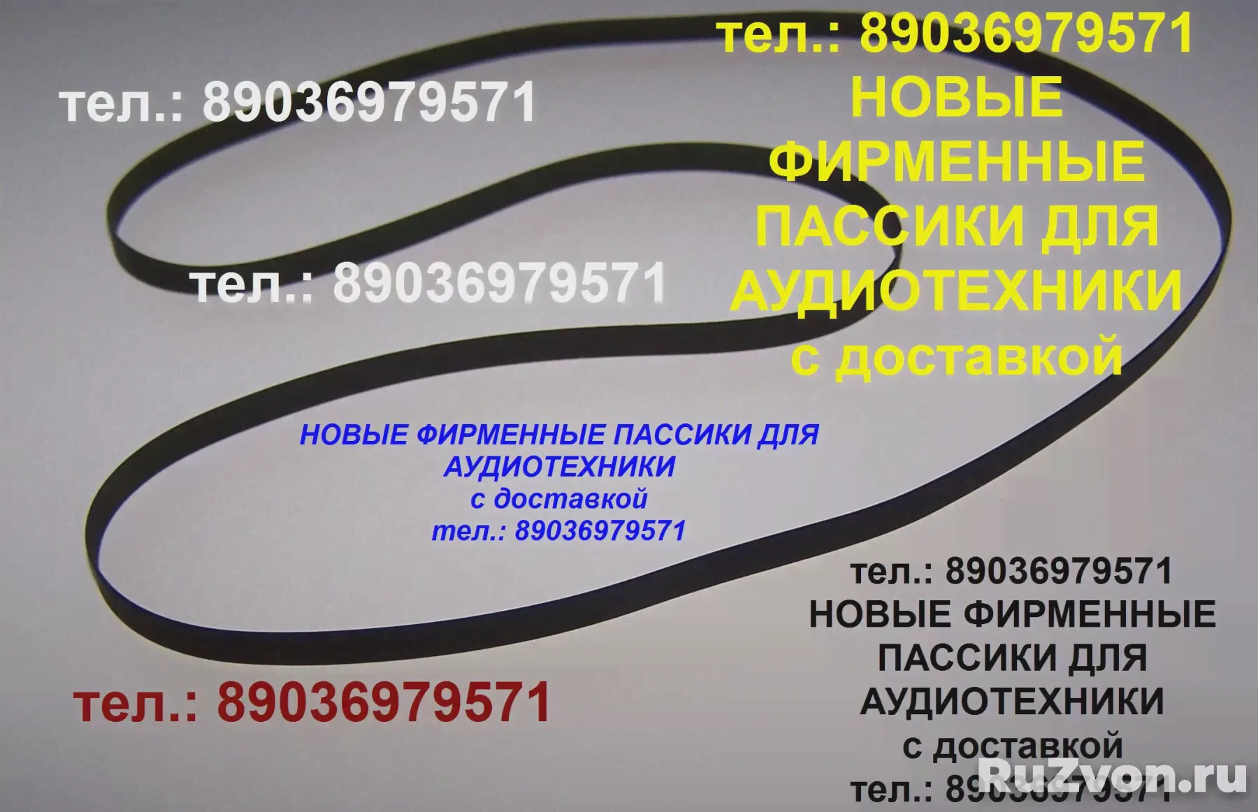 ПАССИК ДЛЯ AKAI AP-B20 АКАЙ AP-B20C ПАСИК РЕМЕНЬ ЯПОНСКИЙ-0