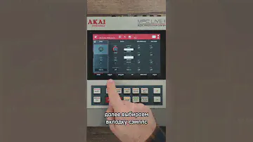 Как сделать time stretch сэмплов или warp на MPC one, Live 2, X? | Минута с MPC