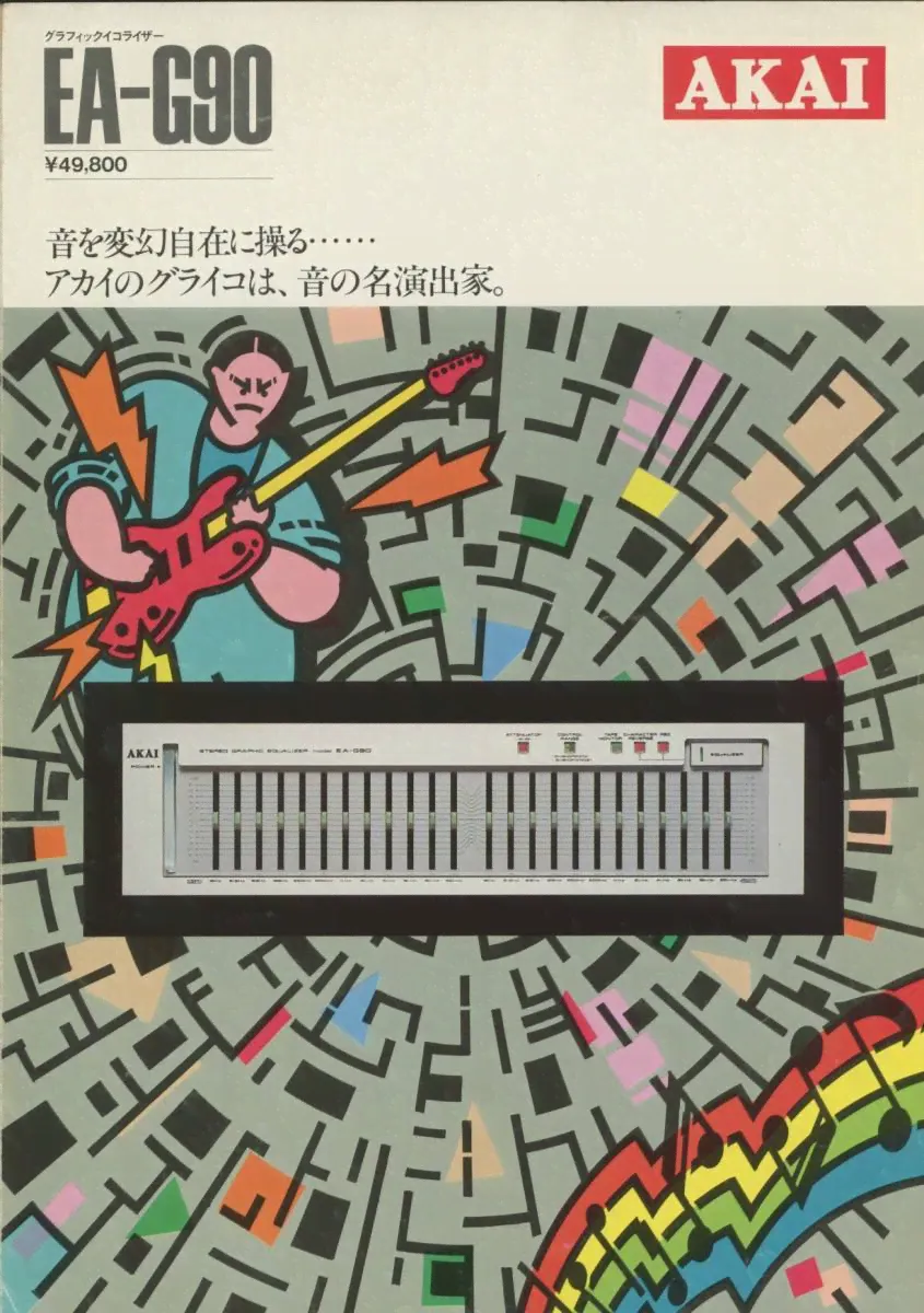 AKAI EA-G90... каталог AKAI... 1318