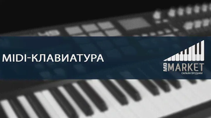 AKAI Advance 61