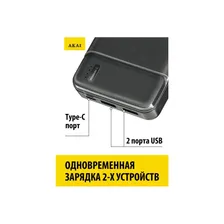 Внешний аккумулятор AKAI BE-20007 PD BE-20007 PD CHEPHYII